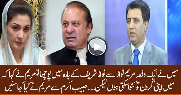 What Maryam Nawaz Said To Habib Akram About Nawaz Sharif ? Listen Habib Akram