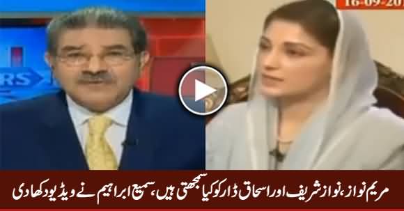 What Maryam Nawaz Thinks About Nawaz Sharif & Ishaq Dar, Sami Ibrahim Shows Her Clip