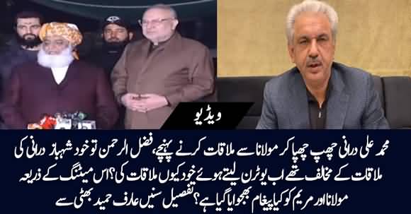 What Message Delivered To Maulana Fazlur Rehman And Maryam Via Mohammad Ali Durrani? Arif Hameed Bhatti Reveals