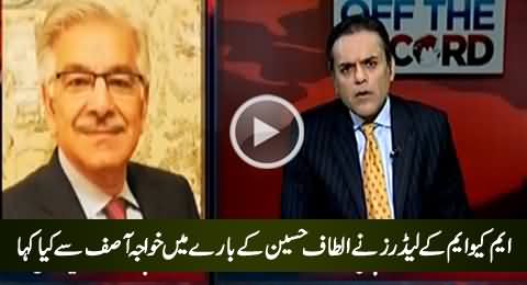 What MQM Leaders Requested To Khawaja Asif About Altaf Hussain