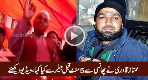 What Mumtaz Qadri Said To Jailer in Last Moments of His Life