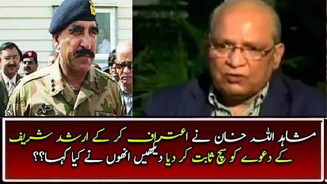 What Mushahidullah once said about IB Arshad Sharif Plays Video