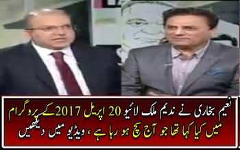 What Naeem Bukhari Said in Nadeem Malik Live on 20/04/2017 which became Truth today