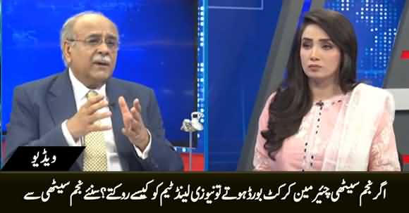What Najam Sethi Would Have Done to Stop NZ Team If He Was in PCB?