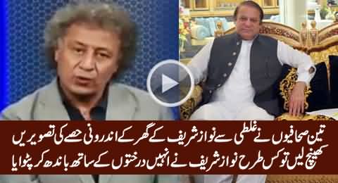 What Nawaz Sharif Did With Three Journalists Who Took Pictures of His Palace, Shocking