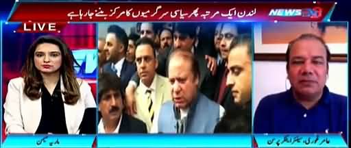 What Nawaz Sharif Is Doing in London? Amir Ghouri Take on PM’s Foreign Tour