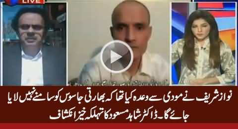 What Nawaz Sharif Promised To Modi Regarding RAW Agent - Dr. Shahid Masood Revealed