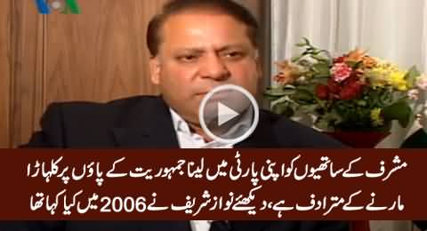 What Nawaz Sharif Said About Daniyal Aziz, Marvi Memon, Talal Chaudhry Etc in 2006