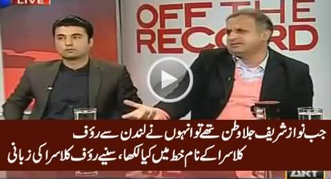 What Nawaz Sharif Wrote To Rauf Klasra in A Letter From London During His Exile