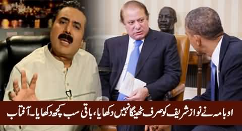 What Obama Did with Nawaz Sharif - Aftab Iqbal's Column on Nawaz Sharif's US Visit