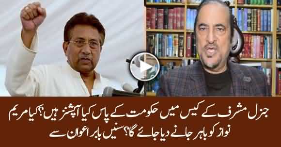 What Options Govt Have In General Musharraf Verdict ? Listen Babar Awan Analysis