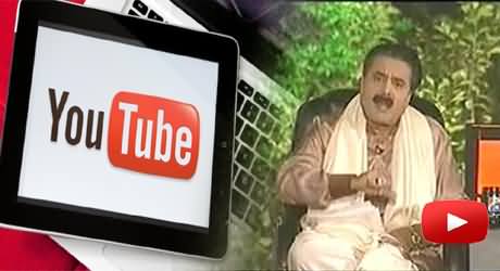 What Pakistan Achieved By Blocking Youtube, Every One is Using Youtube Through Proxies - Aftab Iqbal