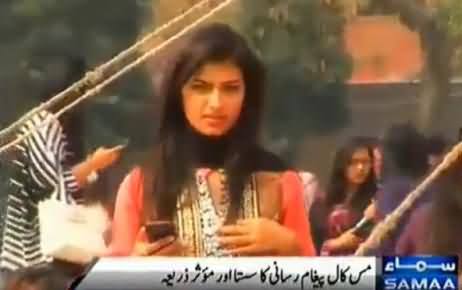 What Pakistani Nation is Doing, Most of the Boys or Girl Friends Using Missed Call For What Purpose