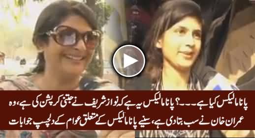 What People of Pakistan Know About Panama Leaks, Watch Interesting Video
