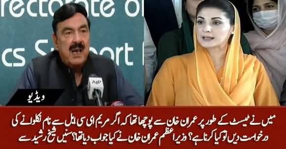 What PM Imran Khan Said to Sheikh Rasheed About Removing Maryam's Name From ECL?