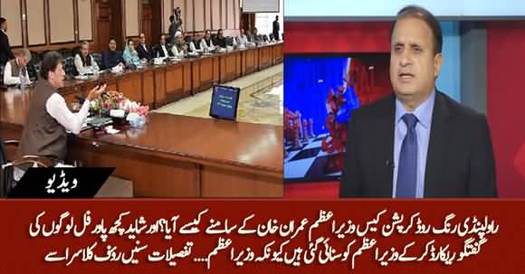 What PM Imran Khan Told to Cabinet About Rawalpindi Ring Road Scandal? Rauf Klasra Reveals