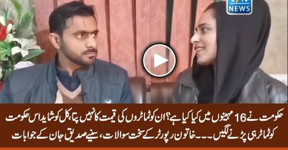 What PTI Govt Did in 16th Months? Siddique Jan Replies Tough Questions