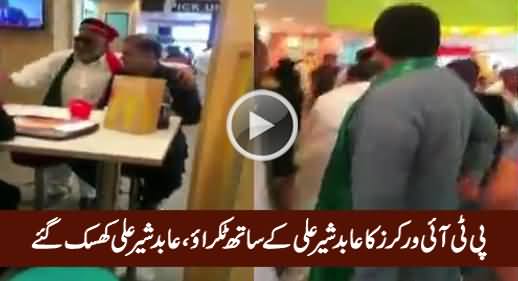 What PTI Workers Did When They Saw Abid Sher Ali In Restaurant