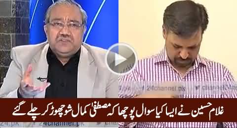 What Question Ch. Ghulam Hussain Asked That Mustafa Kamal Left The Show