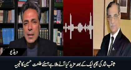 What's coming more after Saqib Nisar's leaks? Talat Hussain's analysis
