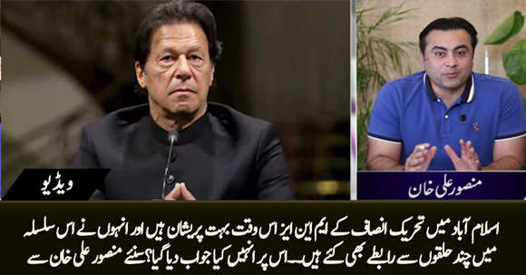 What's Happening in Islamabad? Some PTI MNAs Are Very Much Worried - Details By Mansoor Ali Khan