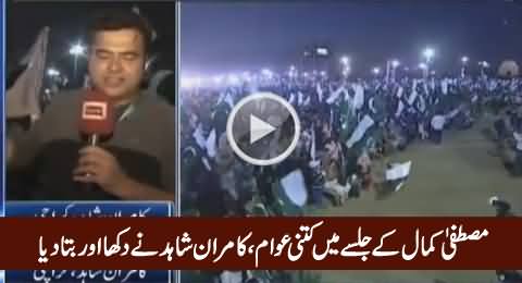 What's The Number Of People In Mustafa Kamal Jalsa - Kamran Shahid Telling