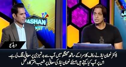 What's Your Take on Apology By Dr. Nauman Niaz? Shoaib Akhtar Replies