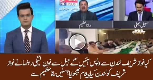 What Secret Message Delivered To Nawaz Sharif From PMLN Leader From Jail ? Rana Azeem Reveals