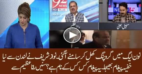 What Secret Message Nawaz Sharif Sent To PMLN From London ? Rana Azeem Discloses
