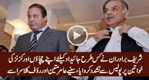 What Sharif Brothers Did With The Ladies of Their Uncles & Cousins, Really Shocking