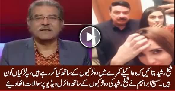 What Sheikh Rasheed Is Doing With These Two Girls - Sami Ibrahim Raises Questions on Sheikh Rasheed's Viral Video