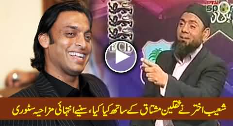What Shoaib Akhtar Did With Saqlain Mushtaq, Listen Very Interesting Story