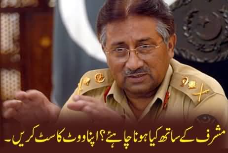 What Should Happen to Pervez Musharraf? Cast Your Vote