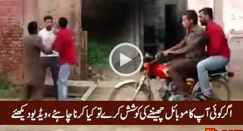 What Should You Do If Someone Tries to Snatch Your Mobile, Must Watch