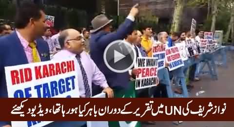 What Was Happening Outside United Nations During Nawaz Sharif Speech, Must Watch