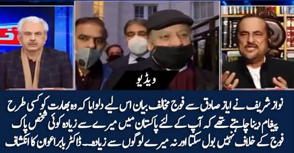 What Was Hidden Message Of Nawaz Sharif For India In Ayaz Sadiq's Statement? Babar Awan Reveals