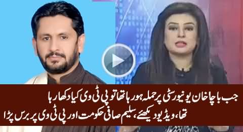 What Was PTV Showing During Attack on University, Saleem Safi Bashing PTV & Govt