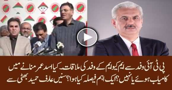 What Was The Inside Story Of MQM And Govt Delegation's Meeting ? Listen Arif Hameed Bhatti