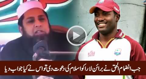 What Was The Reaction of Brian Lara When He Got Offer to Accept Islam