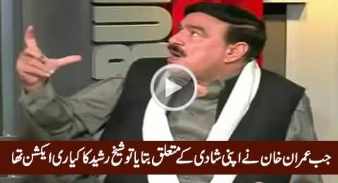 What Was The Reaction of Sheikh Rasheed When Imran Khan Told Him About His Marriage