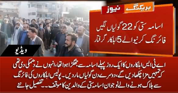 What Was the Reason Behind ATS Officials' Firing at Usama? Inside Details