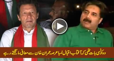 What Was The Reason That Aftab Iqbal Kept Apologizing From Imran Khan For Long Time
