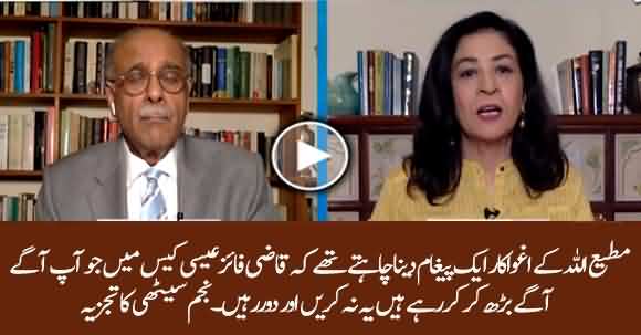 What Was Underline Message In Abduction Of Matiullah Jan? Najam Sethi Unfolds