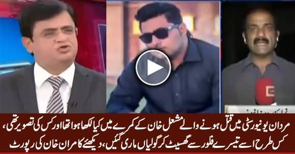 What Was Written in Mashal Khan's Room, Watch Kamran Khan's Report