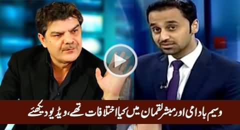 What Were the Differences Between Mubashir Lucman and Wasim Badami