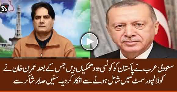 What Were Those Two Threats By Saudis To Pakistan To Quit From Kuala Lampur Summit ? Sabir Shakir Reveals