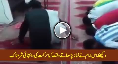 What What This Imaam Did While Leading the Prayer, Really Shameful