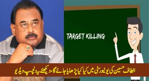 What Will Be Taught in Altaf Hussain University, First Promo Released, Really Interesting