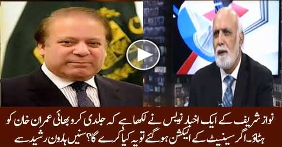 What Will Happen If Imran Khan Wins Senate Election? Haroon Ur Rasheed Quotes A Journalist