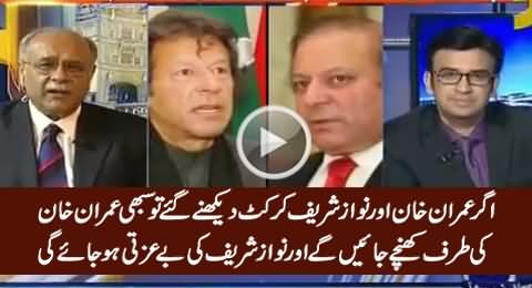 What Will Happen If Nawaz Sharif & Imran Khan Go To Watch PSL Final